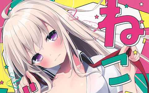[画集][はなやなごやか (華若葉)]ねころガール[20P]