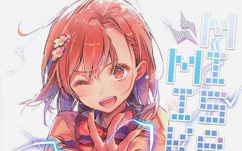 [画集][Tsundere is love (DSマイル)]MISAKA MIKOTO コレクション[31P]