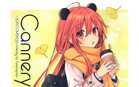 [画集][つなまよざ (つなこ)]Cannery[15P]