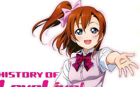 [画集]HISTORY OF LoveLive![276P]