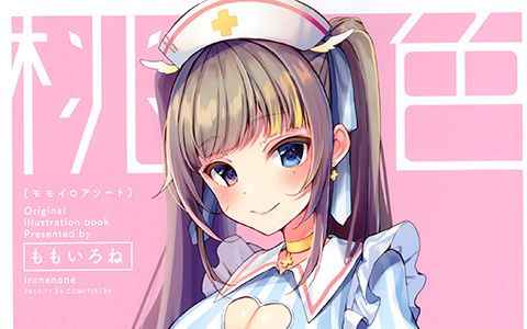 [画集][いろねのね (ももいろね)]桃色アソート 2[14P]