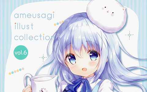 [画集][あめうさぎ(飴玉コン)]confiture ameusagi illust collection 6[11P]