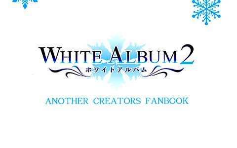 [画集]WHITE ALBUM 2 ANOTHER CREATORS FANBOOK[22P]