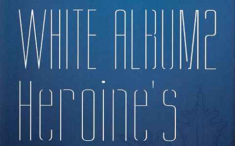[画集][なかむらたけし]WHITE ALBUM2 Heroine’s Book 中日双版本[12P]