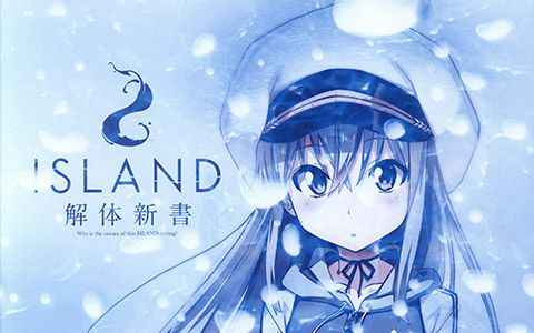 [画集][フロントウイング]ISLAND 解体新書[194P]