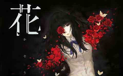 [画集][杉菜水姫]花葬[121P]
