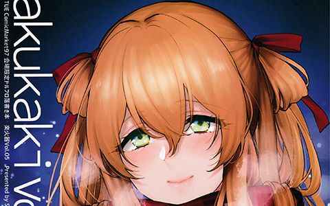 [画集][SKK (消火器)]樂火器 Vol. 5[08P]