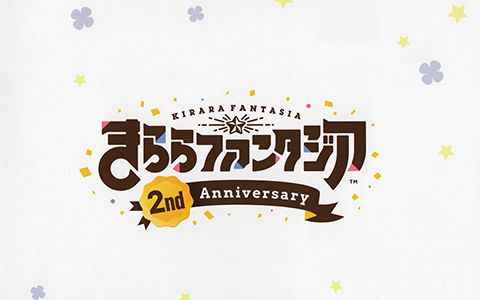 [画集]きららファンタジア 2ND ANNIVERSARY MEMORIAL BOOK[48P]