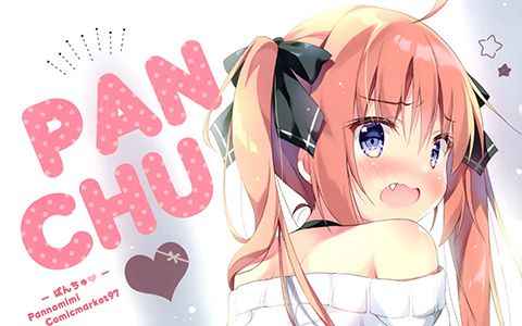 [画集][ぱんのみみ (ぱん)]-ぱんちゅ-[16P]