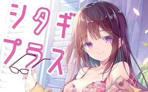 [画集][Pion (みわべさくら)]シタギプラス 2[12P]
