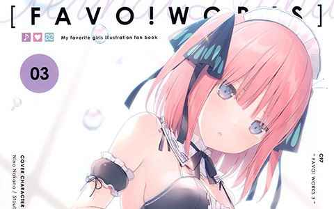 [画集][ETERNAL LAND (6U☆)]FAVO! WORKS 3[09P]