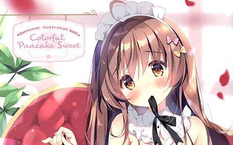 [画集][ぱんのみみ (ぱん)]COLORFUL PANCAKE SWEET[17P]