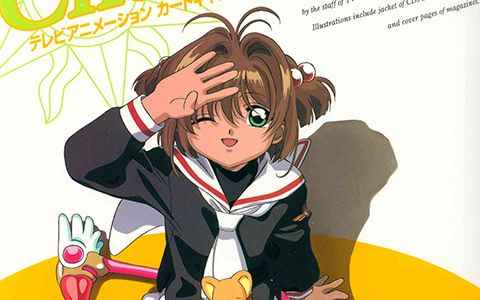[画集][CLAMP]Cheerio! 1 魔卡少女樱画集[139P]