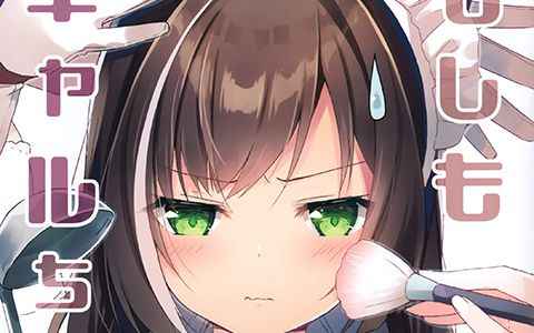 [画集][あまみねこカフェ (あまみね)]もしもキャルちゃんが[14P]