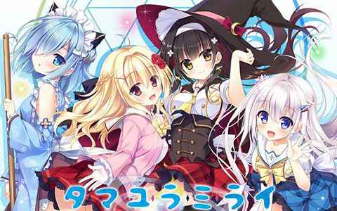 [游戏CG][茉宮祈芹、あめとゆき、柚木ガオ]タマユラミライ 精选CG[276P]