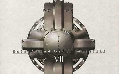 [画集][TYPE-MOON]Fate/Grand Order Material VII[451P]