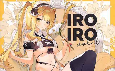 [画集][OMLET (小奈きなこ)]IROIRO vol.6[11P]