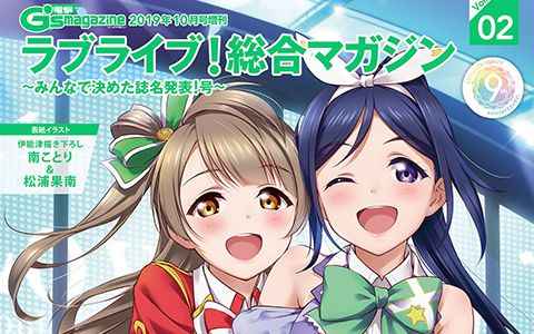 [画集]LoveLive!Days Love Live! General Magazine Vol.02[149P]