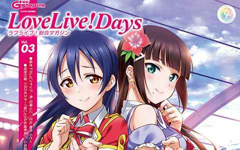 [画集]LoveLive!Days Love Live! General Magazine Vol.03[176P]