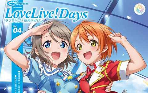 [画集]LoveLive!Days Love Live! General Magazine Vol.04[152P]