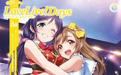[画集]LoveLive!Days Love Live! General Magazine Vol.06[127P]