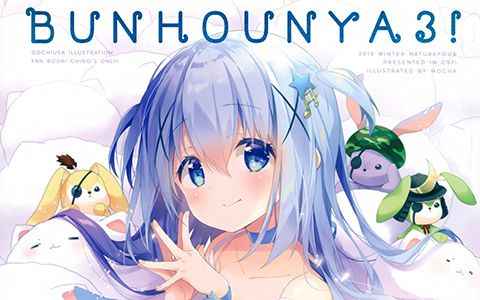 [画集][風林火山 (Mocha)]BUNHOUNYA3![09P]