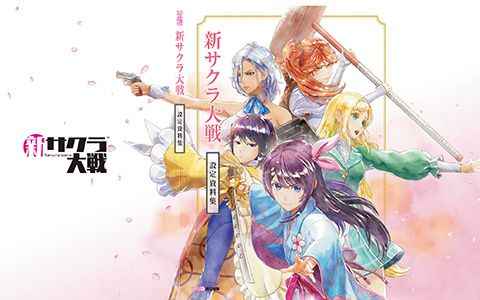[画集][久保带人]新樱花大战 设定资料集[264P]