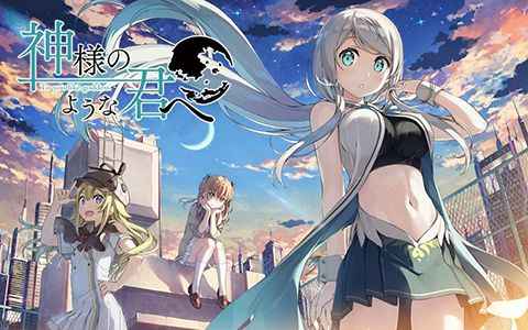 [游戏CG][カントク]神様のような君へ 精选CG[229P]
