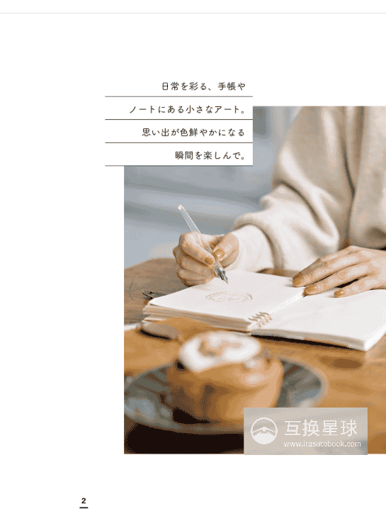 [已完成][自购]一支笔开启日常速写[162P]