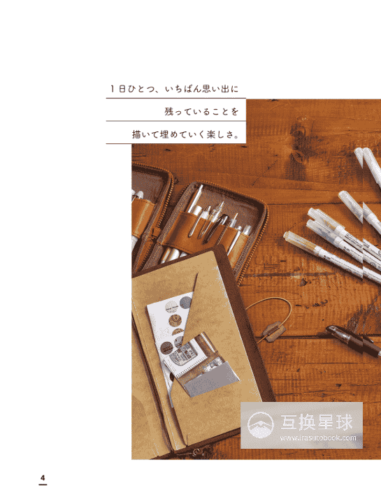[已完成][自购]一支笔开启日常速写[162P]