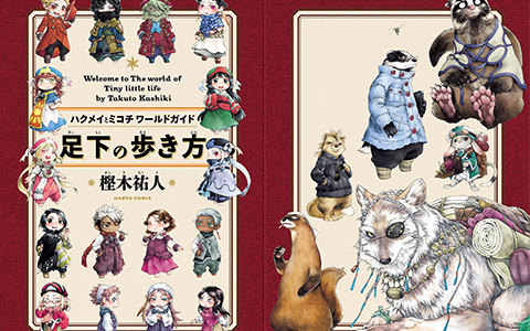 [画集][樫木祐人]妖精森林的小不点 世界指南[162P]