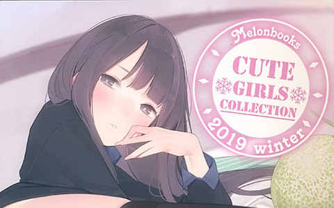 [画集]Melonbooks Cute Girls Collection 2019 winter[43P]