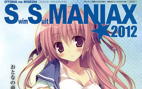 [画集]おとなの萌王 Swim Suit MANIAX★2012 えっちな水着本[34P]