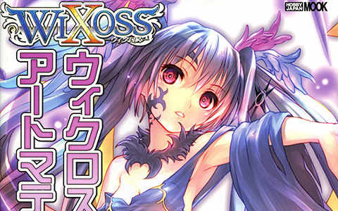 [画集]WIXOSS 公式画集4[162P]