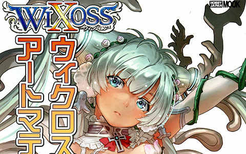 [画集]WIXOSS 公式画集7 ～Memories of Lrig～[160P]