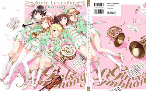 [画集][Tiv]Tiv插画集 Girls Symphony[26P]