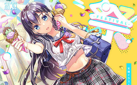 [画集]がんばろう同人 支援イラスト集 「祭 -Festival-」[193P]