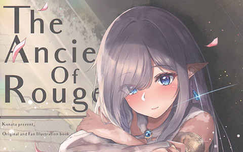 [画集][彼方の此方亭（こなた）]The Ancient of Rouge 汉化版[24P]