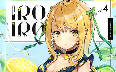 [画集][OMLET (小奈きなこ)]IROIRO vol.4[26P]