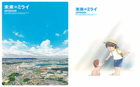 [画集]未来的未来 设定画集[217P]