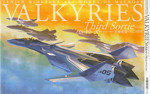 [画集]VALKYRIES Third Sortie 天神英贵Macross画集[132P]