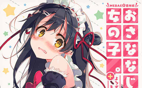 [画集][hinokist (檜坂はざら)]幼なじみの女の子。[12P]