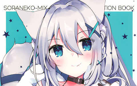 [画集][SORANEKO-MIX (皐月まゆり)]SWITCH 2[17P]