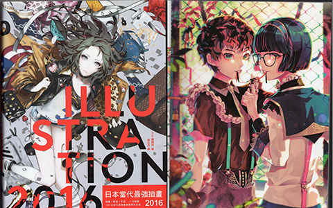 [画集]ILLUSTRATION 2016中文版[241P]