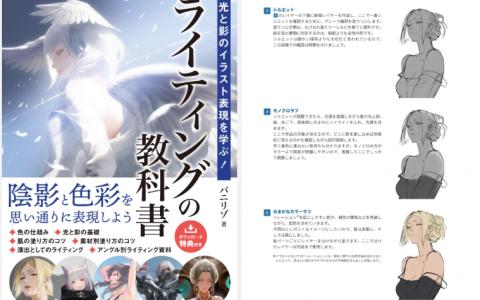 [无水印][自购]光影插画表现学习！光影技法[156P]