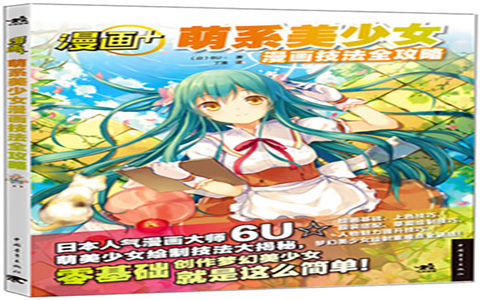 [已完成]漫画+超质感CG漫画背景表现技法[183P]