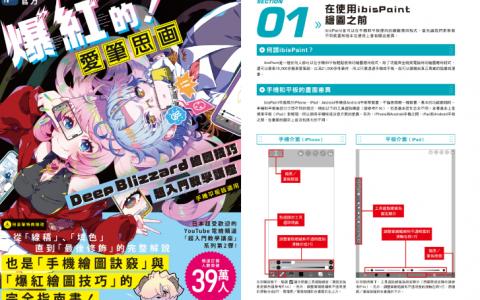 [无水印][自购]爆红的爱笔思画：魔王亲自教学[195P]