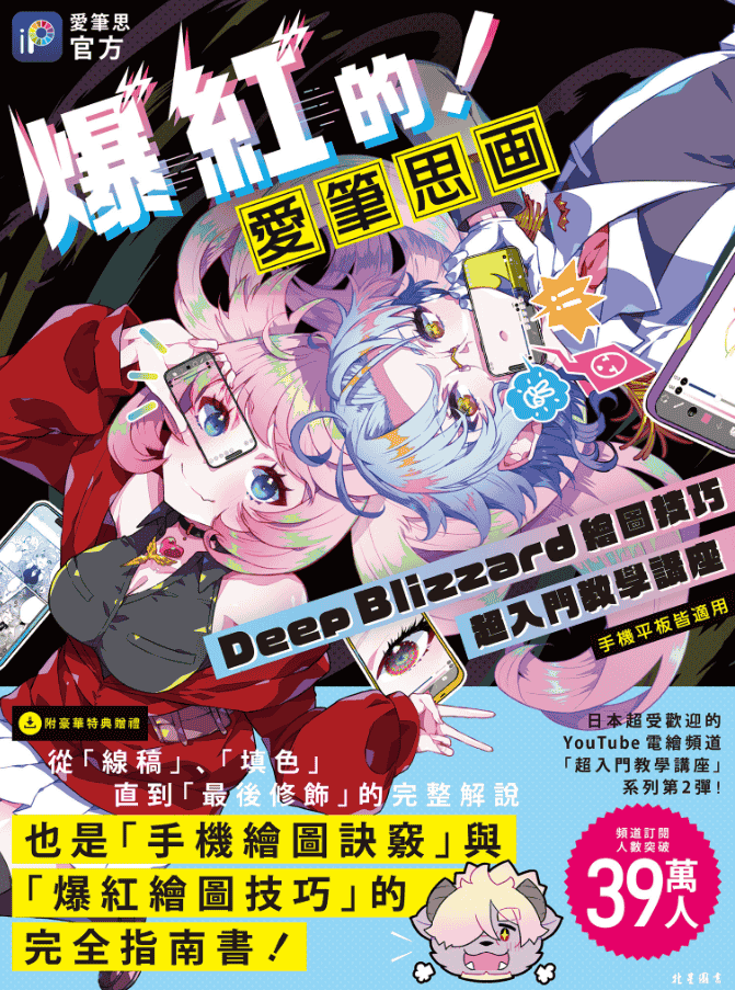 [无水印][自购]爆红的爱笔思画：魔王亲自教学[195P]