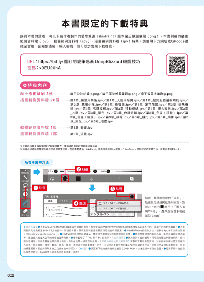 [无水印][自购]爆红的爱笔思画：魔王亲自教学[195P]