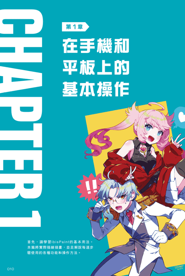 [无水印][自购]爆红的爱笔思画：魔王亲自教学[195P]